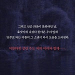 신주로 | 요코미조 세이시 | 시공사 - 예스24