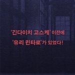 신주로 | 요코미조 세이시 | 시공사 - 예스24