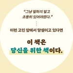 침묵 깨기 | 일레인 린 헤링 | 알에이치코리아(RHK) - 예스24