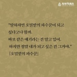 그 남자는 책을 읽었다 - 예스24