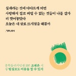 털실로도 어둠을 짤 수 있지 | 조혜은 | 문학동네 - 예스24
