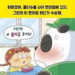다판다 편의점 2 | 강효미 | 다산어린이 - 예스24