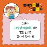 다판다 편의점 2 | 강효미 | 다산어린이 - 예스24