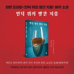 언덕 위의 빨간 지붕 - 예스24