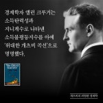 개츠비의 위험한 경제학 | 신현호 | 어바웃어북 - 예스24