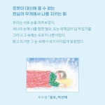 아가미에 손을 넣으면 | 김나은 | 사계절 - 예스24