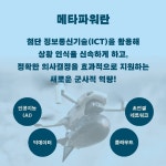 메타파워 | 오상진 | 메디치미디어 - 예스24