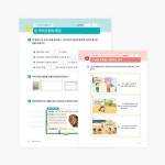 아이스크림몰 한걸음 국어 공부습관 학습지 국어 학습노트 | 주식회사 다운포스 - 예스24