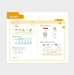 ★슈퍼특가★아이스크림몰 한걸음 초등 수학노트 학습지 (1~6학년) 수업교구 | 주식회사 다운포스 - 예스24