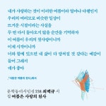 여름은 사랑의 천사 | 최백규 | 문학동네 - 예스24