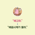 표현력과 문해력이 쑥쑥 자라나는 맛깔스러운 관용 표현 143 | 전은지 | 우리교육 - 예스24