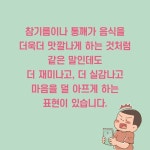 표현력과 문해력이 쑥쑥 자라나는 맛깔스러운 관용 표현 143 | 전은지 | 우리교육 - 예스24