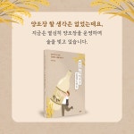 양조장 할 생각은 없었는데요 | 박정범 | 좋은땅 - 예스24