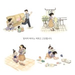 선녀 세탁소 | 한진희 | 북극곰 - 예스24