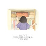 선녀 세탁소 - 예스24