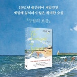 구월의 보름 - 예스24