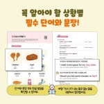 인생이 두 배 즐거워지는 자유 여행영어 | 배진영 | 다락원 - 예스24