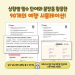 인생이 두 배 즐거워지는 자유 여행영어 | 배진영 | 다락원 - 예스24