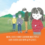 찰랑찰랑 슬픔 하나 | 황선미 | 위즈덤하우스 - 예스24