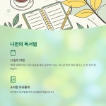 책을 고르다 숨을 고르다 | 꼬야 | 작가의 집 - 예스24