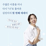 반짝이지 않아도 잘 지냅니다 - 예스24