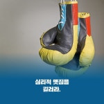 아무것도 하기 싫은 당신에게 | 나명진 | 피톤치드 - 예스24