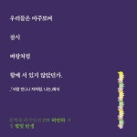 별빛 탄생 | 허만하 | 문학동네 - 예스24