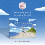 별집, 달집 그리고 등대 | 김완진 | 이지북 - 예스24