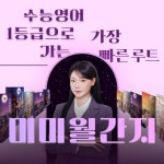 미미월간지 7월 | 함정민 | 미미에듀북스 - 예스24