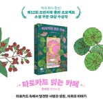 타로카드 읽는 카페 - 예스24