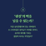 AI 타이탄들의 전쟁 | 게리 리블린 | 알에이치코리아(RHK) - 예스24