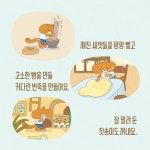 다람쥐 할머니의 시간 | 서영 | 위즈덤하우스 - 예스24