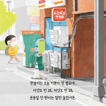 내 맘대로 편의점 - 예스24