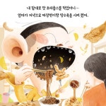 내 맘대로 편의점 - 예스24
