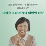 엄마의 말 공부 | 이임숙 | 카시오페아 - 예스24