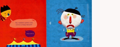 까르르 웃게 될걸! | 크리스티앙 기보 글 | 삐아제어린이 - 예스24