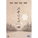 겨울나그네(1986) (1disc) - YES24