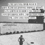 달리기를 말할 때 내가 하고 싶은 이야기 | 무라카미 하루키 | 문학사상 - 예스24