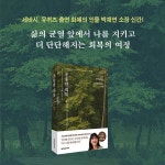 조용한 회복 | 박재연 | 한빛라이프 - 예스24