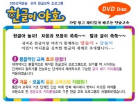 EBS한글교육 - 한글이야호 1탄 | EBS 교육방송 - 예스24
