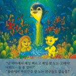 플라잉 마고 | 정미애 | 리즈앤북 - 예스24