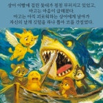 플라잉 마고 | 정미애 | 리즈앤북 - 예스24