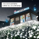 25시 도깨비 편의점 2 | 김용세 | 특서주니어(특별한서재) - 예스24