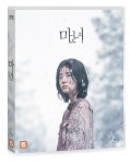 마녀(魔女) Part2. The Other One (1Disc) : 블루레이 | 박훈정 | 인조인간 - 예스24