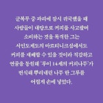 세계사를 바꾼 커피 이야기 | 우스이 류이치로 | 사람과나무사이 - 예스24