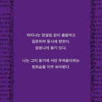 나를 갈라 나를 꺼내기 | 하미나 | 물결점 - 예스24