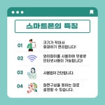 이제 나도 스마트폰 달인! | 이종구 | 디지털콘텐츠그룹 - 예스24