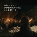 화성할리스커피다산리코빌파크뷰점 | 별의 문 | 잉빌 H. 리스회이 | 다산책방 - 예스24