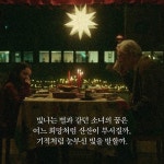화성할리스커피다산리코빌파크뷰점 | 별의 문 | 잉빌 H. 리스회이 | 다산책방 - 예스24