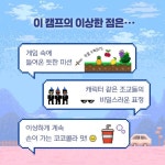 그 레벨에 잠이 오니? | 이지은 | 미래인 - 예스24